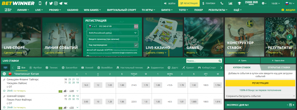 Experience the Thrill BetWinner APK Download