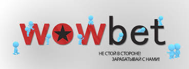 Преимущества использования Wowbet без верификации Преимущества использования Wowbet без верификации